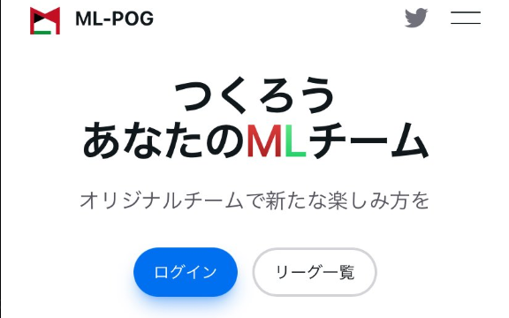ツイート画像